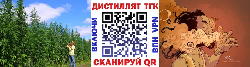 ТГК концентрат  купить  цена  Кизилюрт 